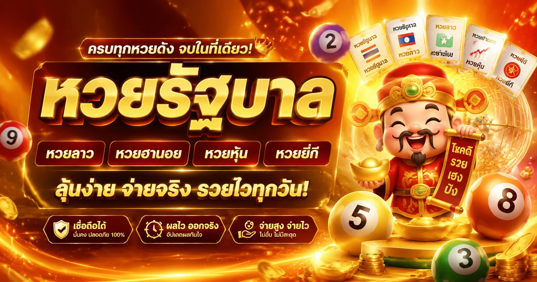 ผลหวย BUGGY888 ตรวจหวยออนไลน์ทุกประเภท